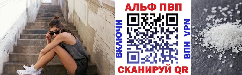 магазин продажи   Болгар  Alpha-PVP VHQ 