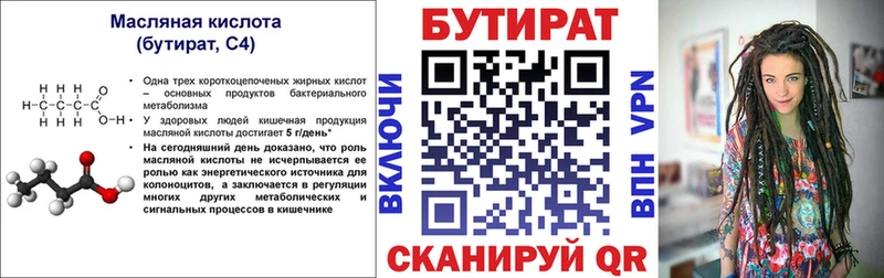БУТИРАТ GHB  Болгар 