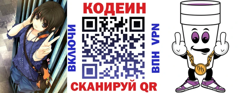 купить наркотики цена Болгар Кодеиновый сироп Lean напиток Lean (лин)