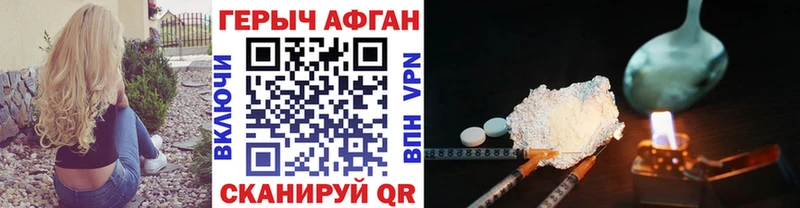 закладки Болгар ГЕРОИН белый